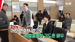 tvN_티벤터뷰 서초동1-2화